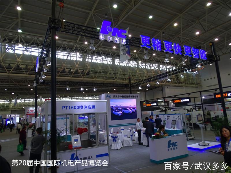 第20届中国国际机电产品博览会开幕